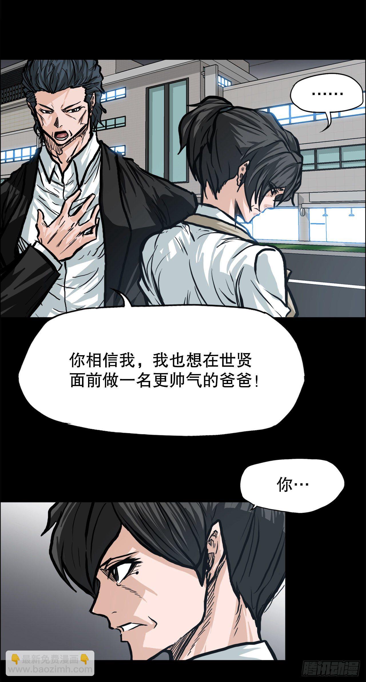 《双面BOSS》84.武脉vs忍术 第37页