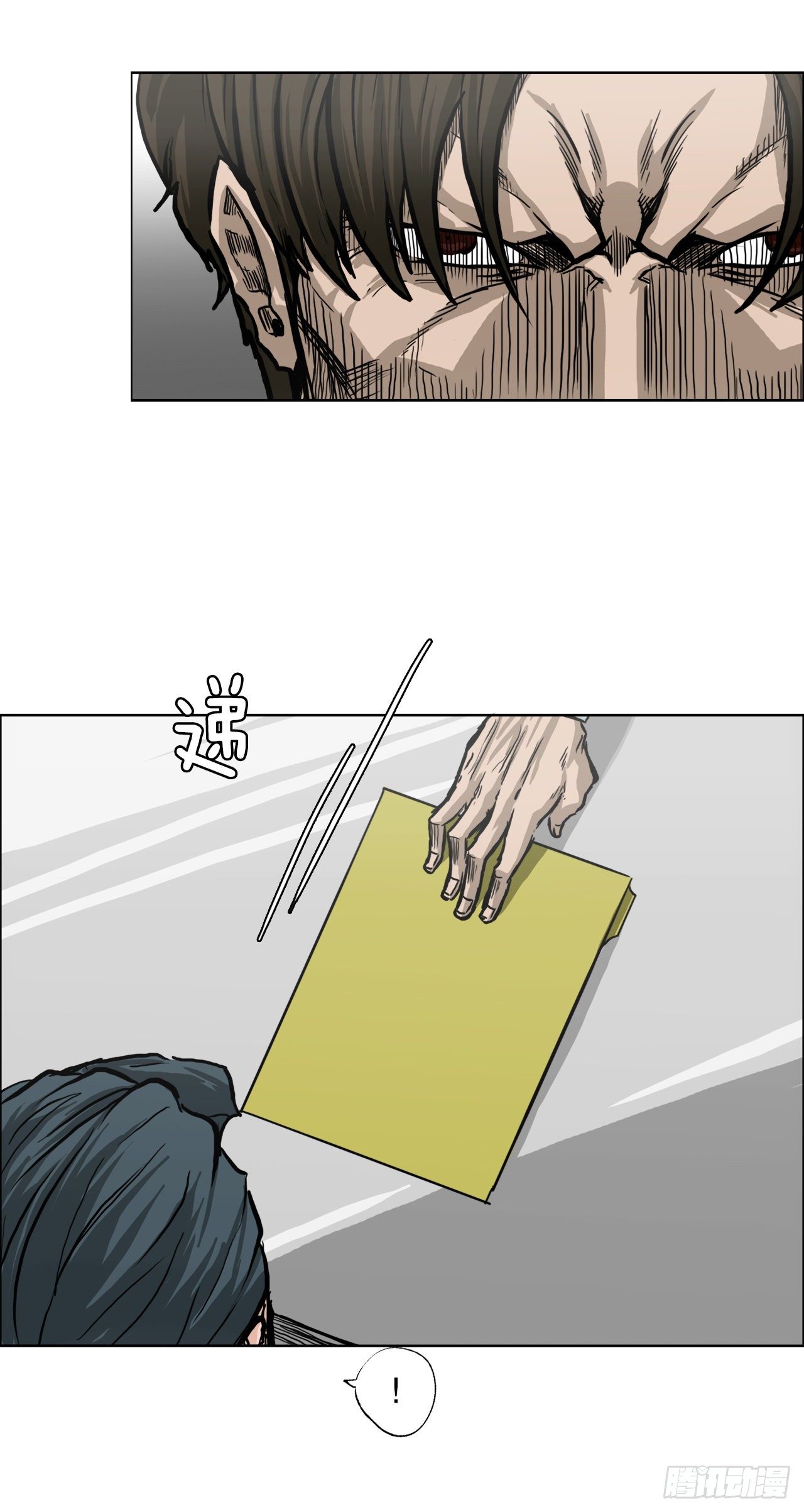 《双面BOSS》84.武脉vs忍术 第3页
