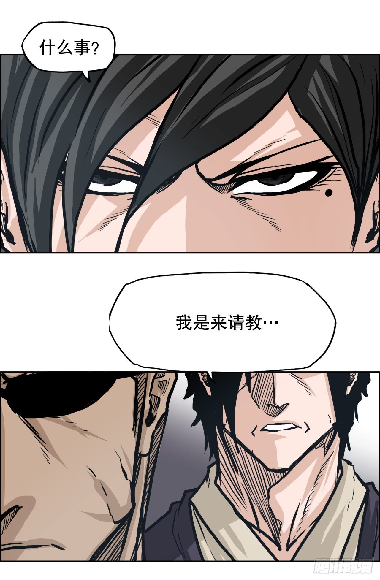 《双面BOSS》84.武脉vs忍术 第44页