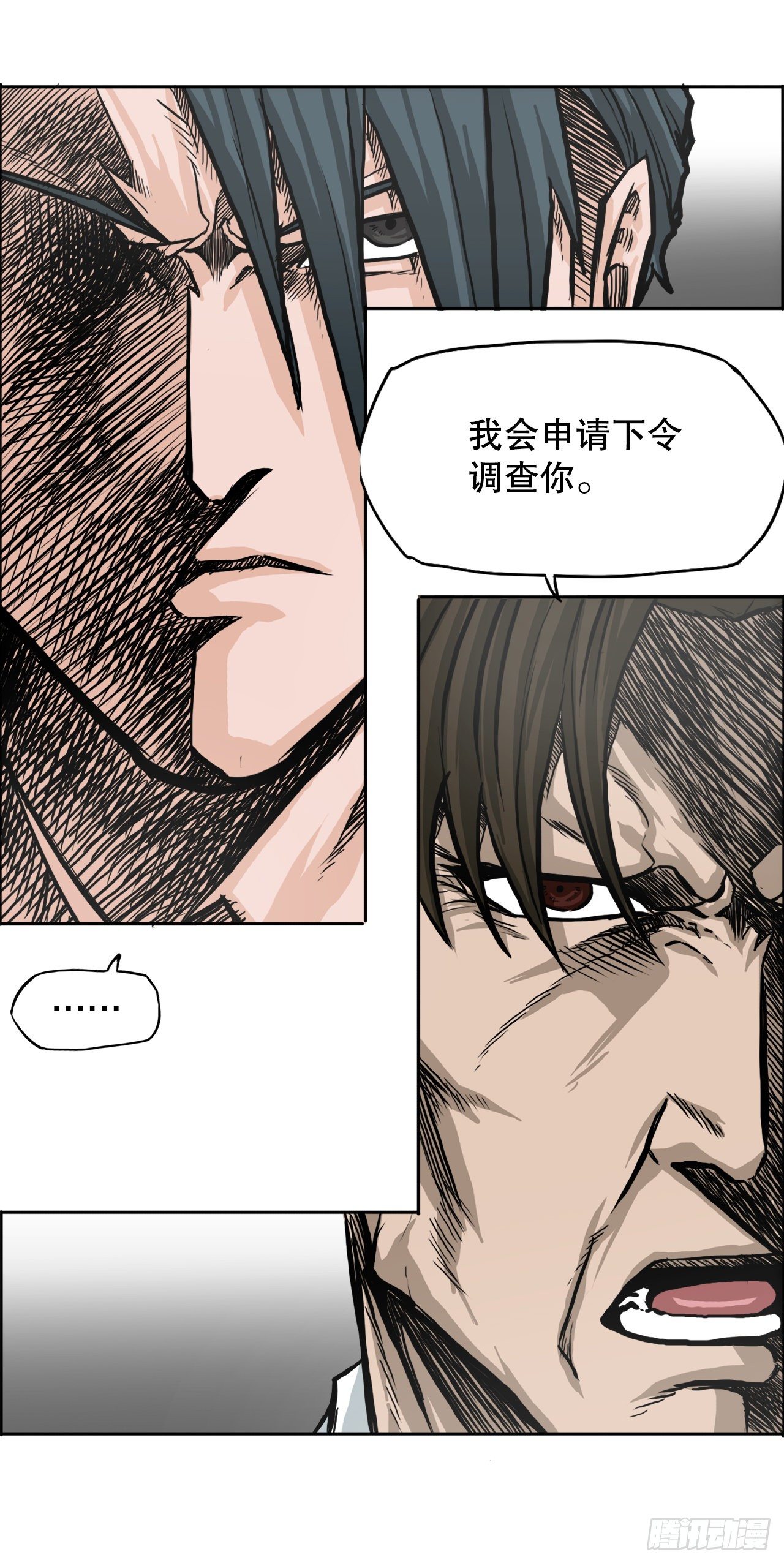 《双面BOSS》84.武脉vs忍术 第7页