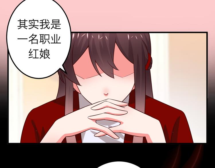 《甜心红娘》序章 超能红娘X厄运总裁 第10页