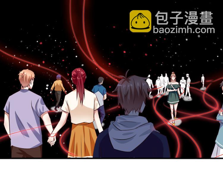 《甜心红娘》序章 超能红娘X厄运总裁 第12页