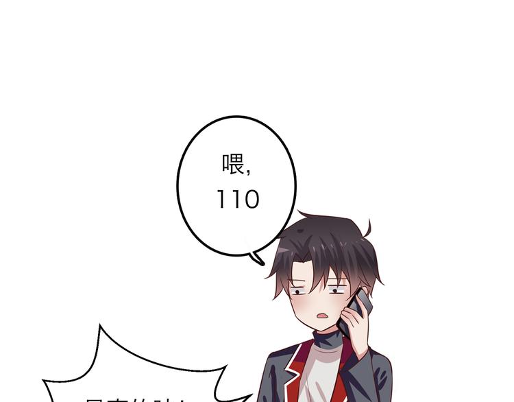《甜心红娘》序章 超能红娘X厄运总裁 第14页