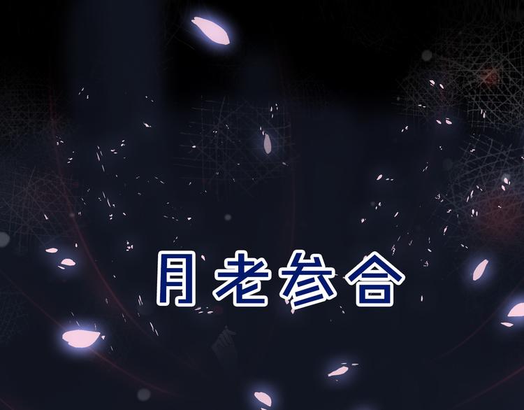 《甜心红娘》序章 超能红娘X厄运总裁 第16页