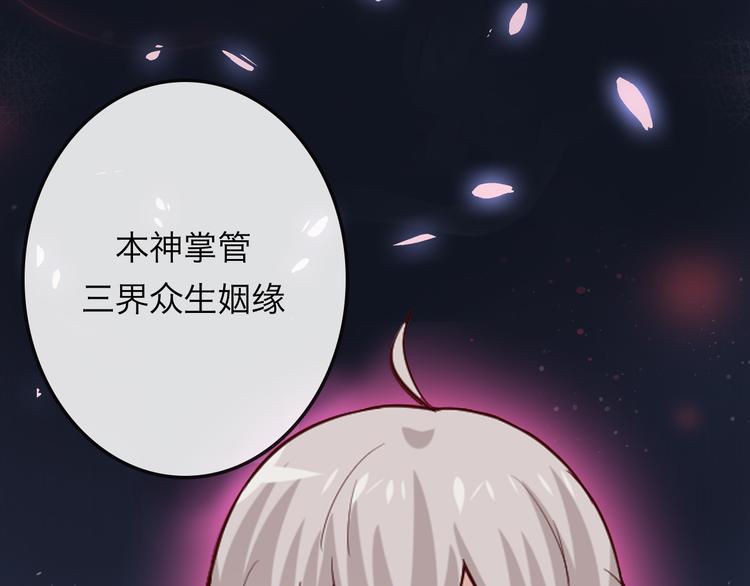 《甜心红娘》序章 超能红娘X厄运总裁 第17页