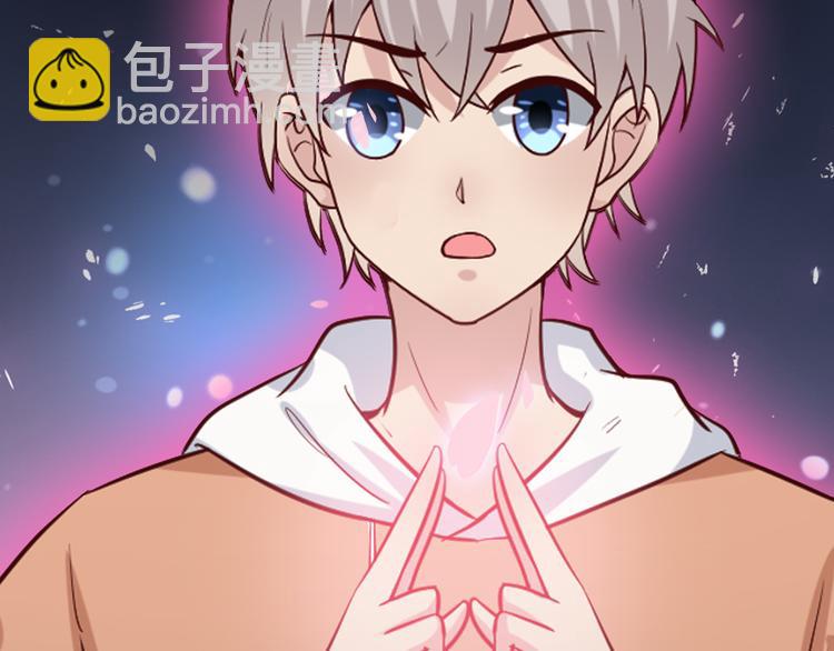《甜心红娘》序章 超能红娘X厄运总裁 第18页