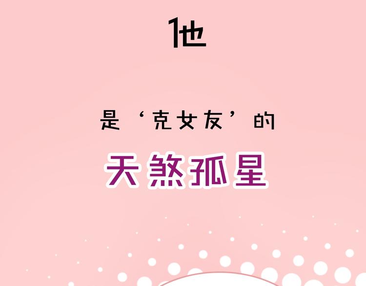 《甜心红娘》序章 超能红娘X厄运总裁 第5页
