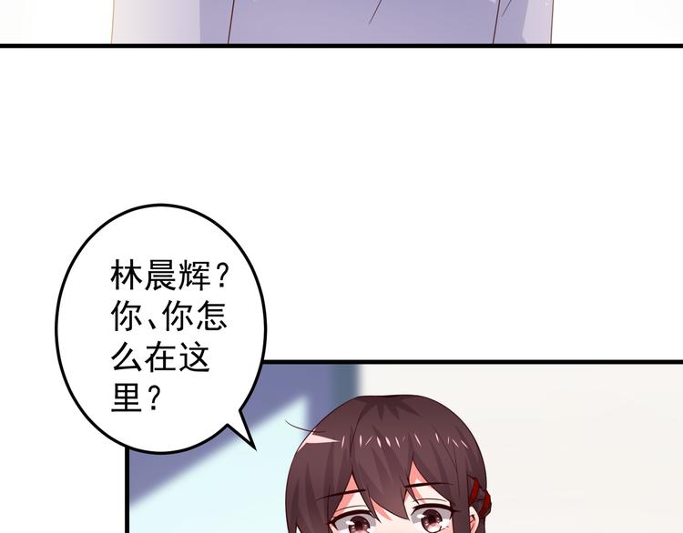 《甜心红娘》第3话 宁少的秘密 第11页
