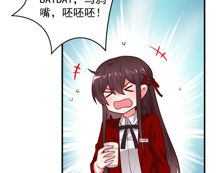 《甜心红娘》第3话 宁少的秘密 第27页