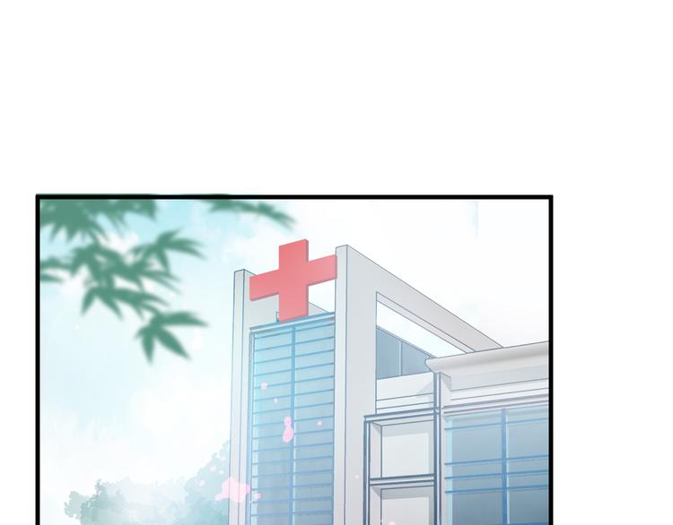 《甜心红娘》第3话 宁少的秘密 第3页