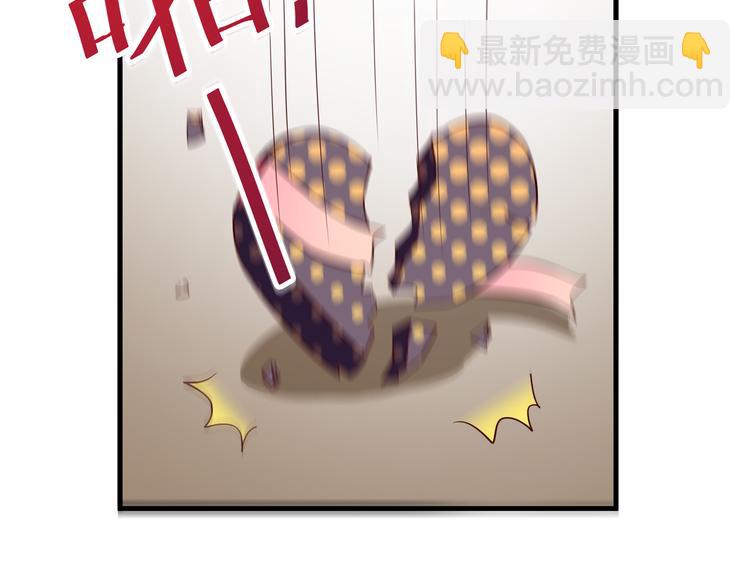 《甜心红娘》第3话 宁少的秘密 第40页