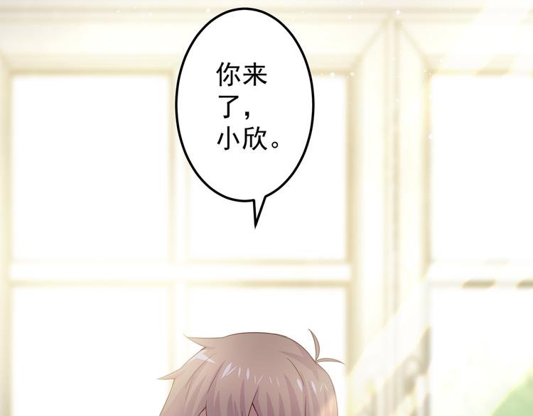 《甜心红娘》第3话 宁少的秘密 第9页