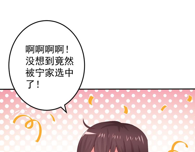 《甜心红娘》第2话 重逢 第10页