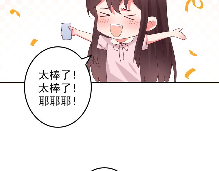 《甜心红娘》第2话 重逢 第11页