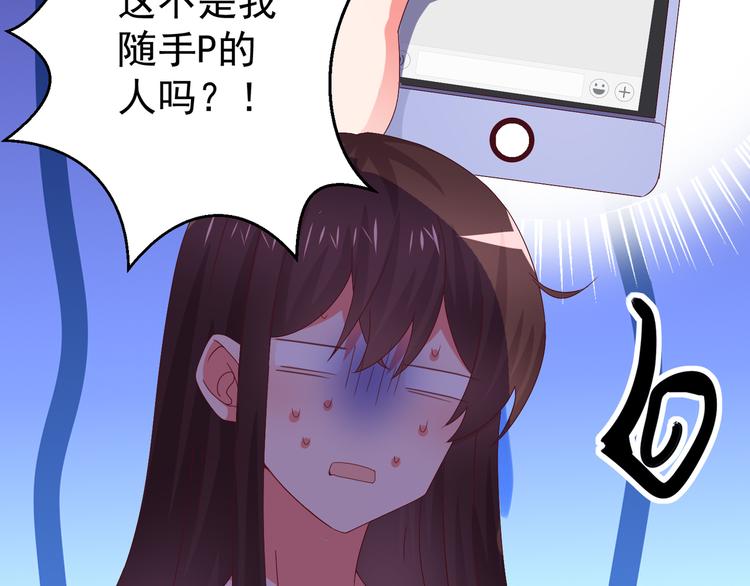 《甜心红娘》第2话 重逢 第13页