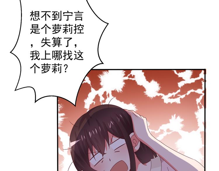 《甜心红娘》第2话 重逢 第15页