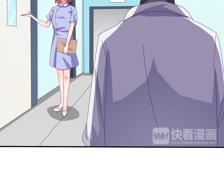 《甜心红娘》第2话 重逢 第20页