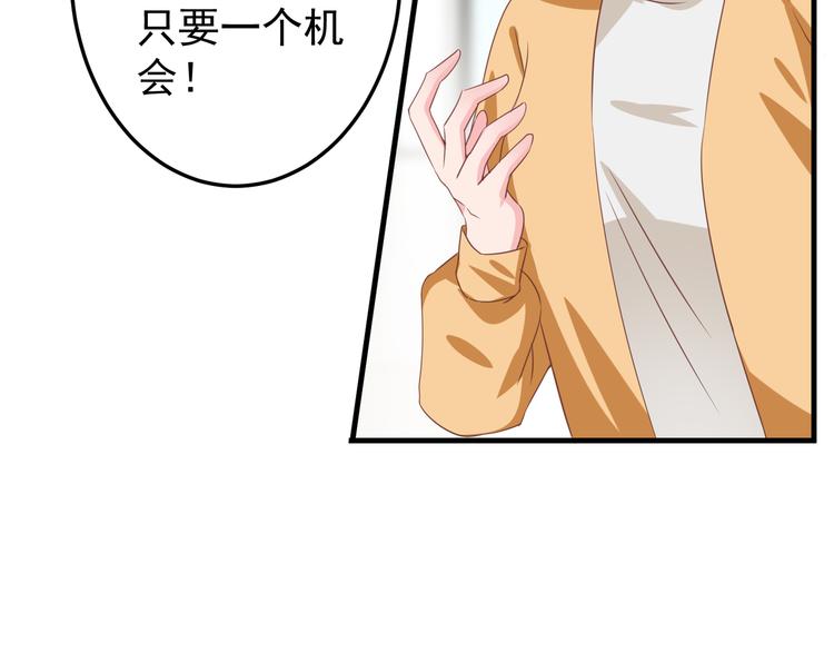 《甜心红娘》第2话 重逢 第36页