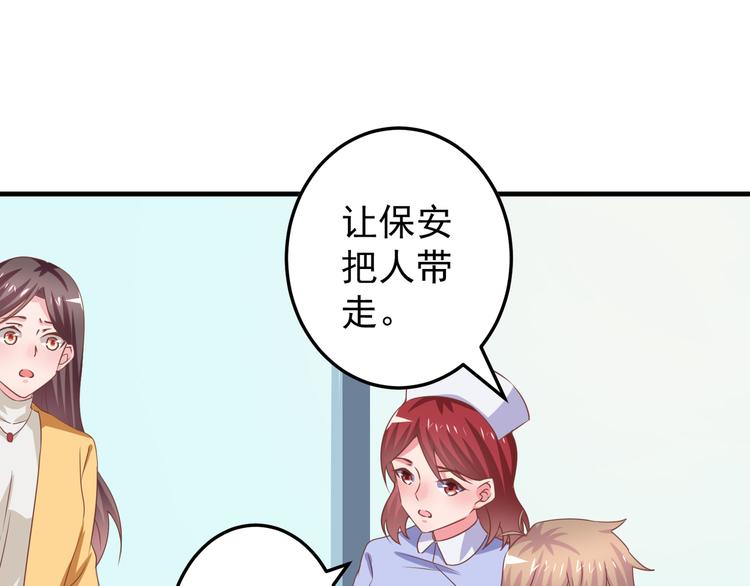 《甜心红娘》第2话 重逢 第37页