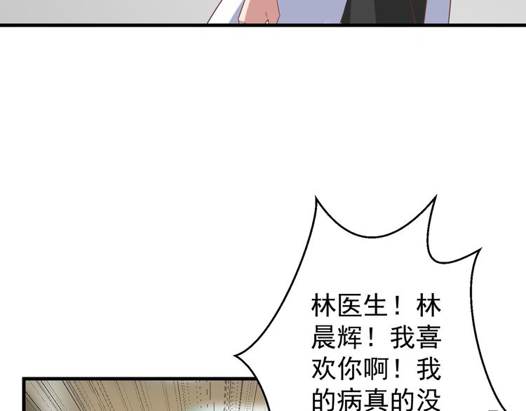 《甜心红娘》第2话 重逢 第39页