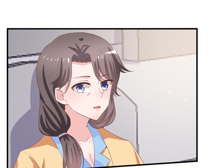 《甜心红娘》第2话 重逢 第47页