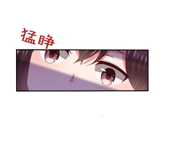 《甜心红娘》第2话 重逢 第7页
