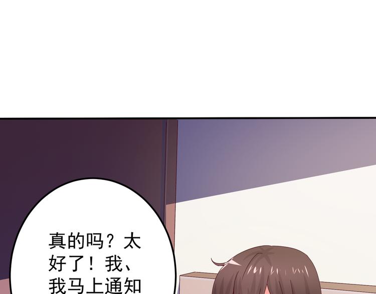 《甜心红娘》第2话 重逢 第8页