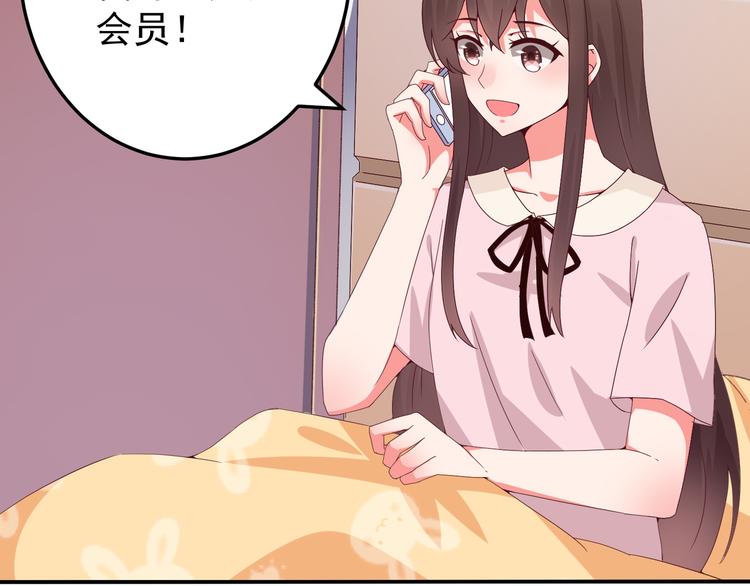 《甜心红娘》第2话 重逢 第9页