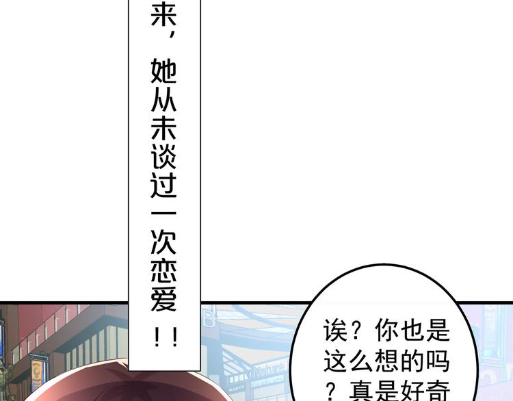 《甜心红娘》第1话 一千万征婚！？ 第12页