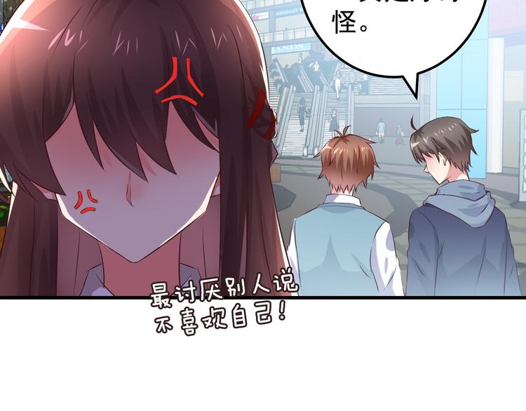 《甜心红娘》第1话 一千万征婚！？ 第13页