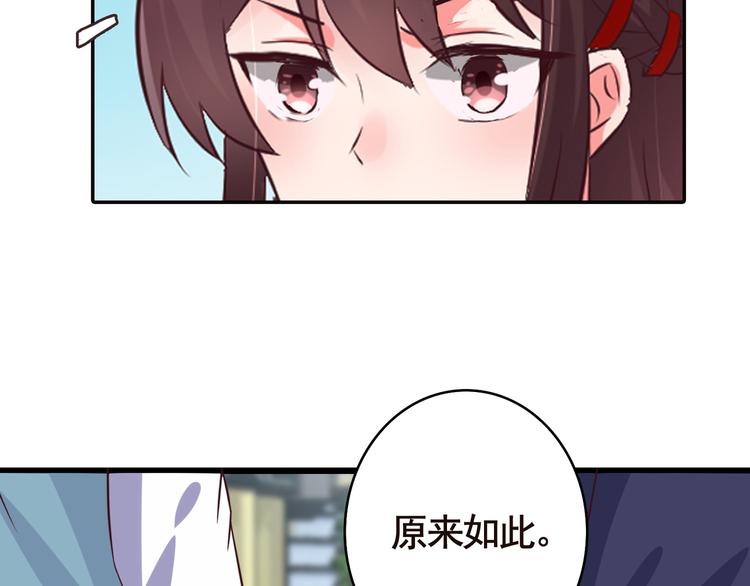 《甜心红娘》第1话 一千万征婚！？ 第16页