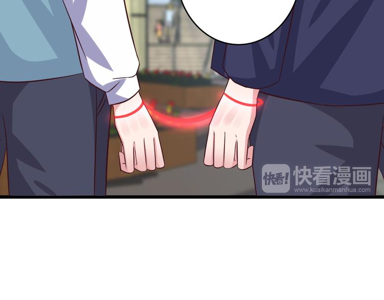 《甜心红娘》第1话 一千万征婚！？ 第17页