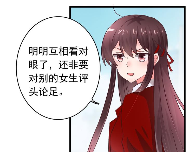《甜心红娘》第1话 一千万征婚！？ 第18页