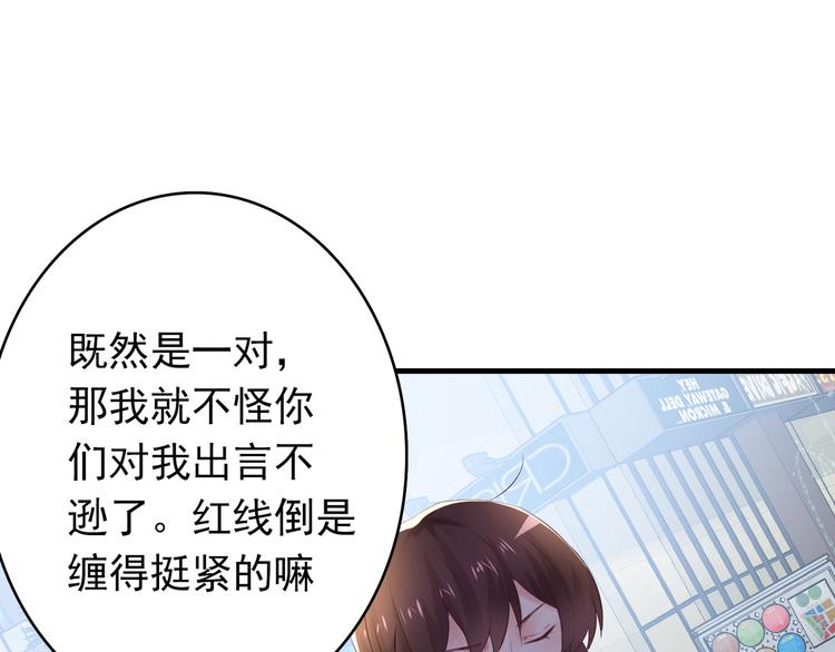 《甜心红娘》第1话 一千万征婚！？ 第24页