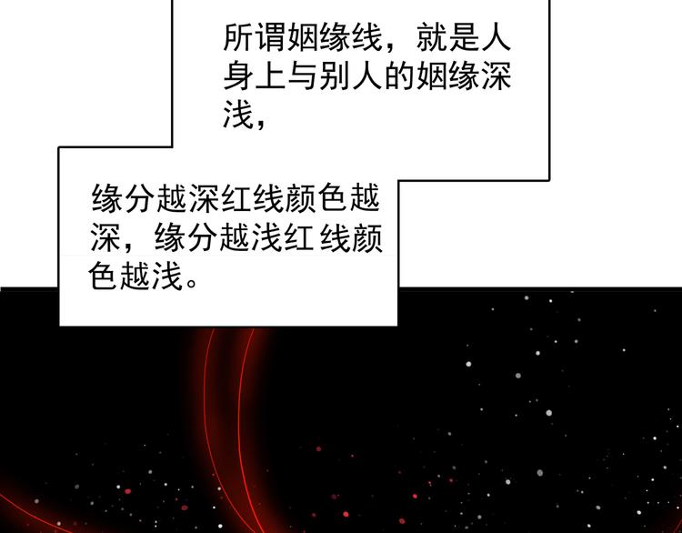 《甜心红娘》第1话 一千万征婚！？ 第31页