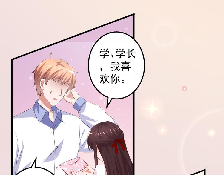 《甜心红娘》第1话 一千万征婚！？ 第36页