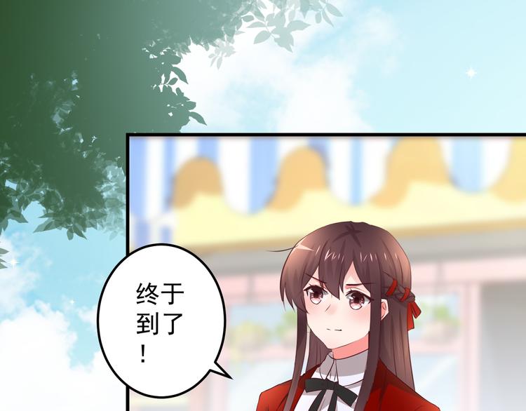 《甜心红娘》第1话 一千万征婚！？ 第47页