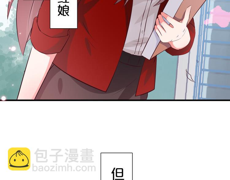 《甜心红娘》第1话 一千万征婚！？ 第9页
