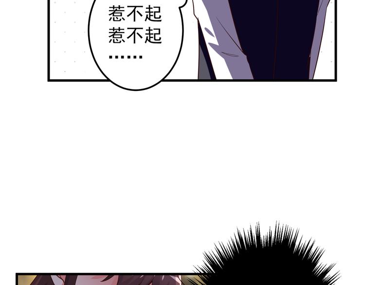 《甜心红娘》第4话 月老带回家！？ 第13页