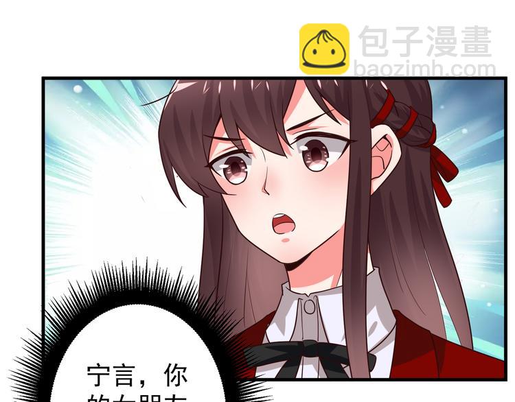 《甜心红娘》第4话 月老带回家！？ 第15页