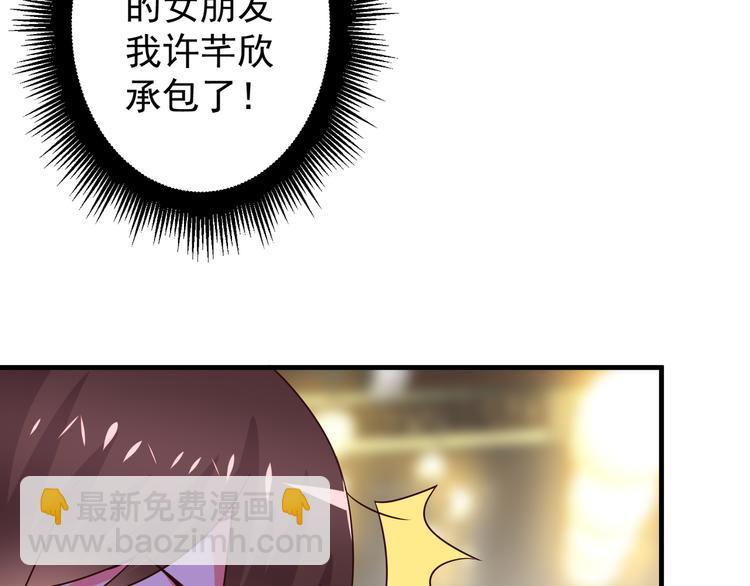 《甜心红娘》第4话 月老带回家！？ 第16页