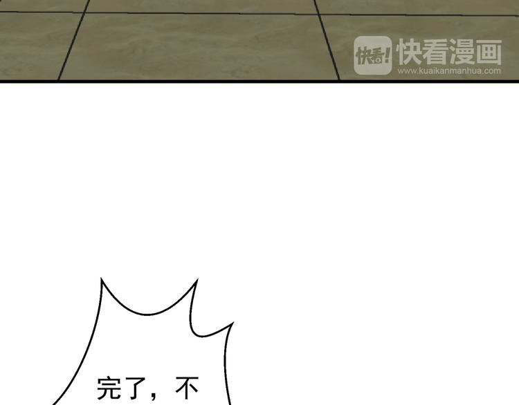 《甜心红娘》第4话 月老带回家！？ 第20页