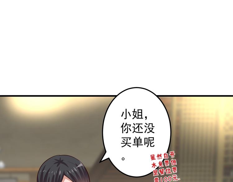 《甜心红娘》第4话 月老带回家！？ 第22页
