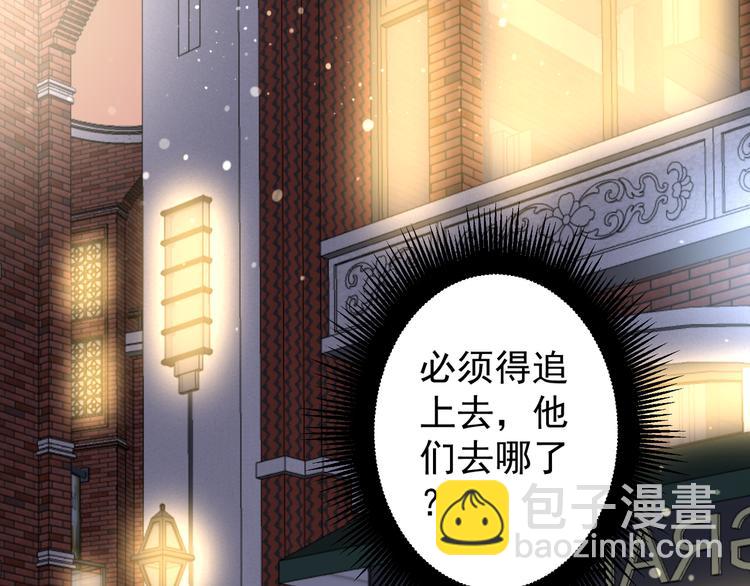 《甜心红娘》第4话 月老带回家！？ 第26页