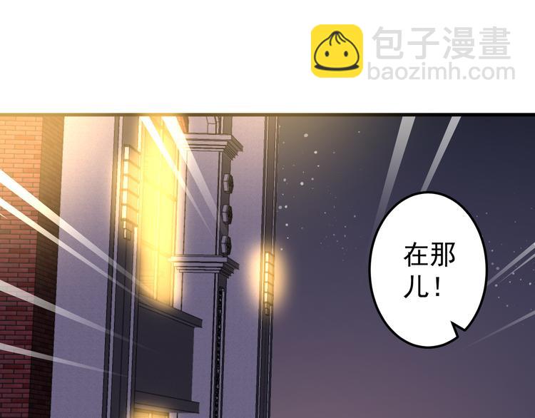 《甜心红娘》第4话 月老带回家！？ 第29页