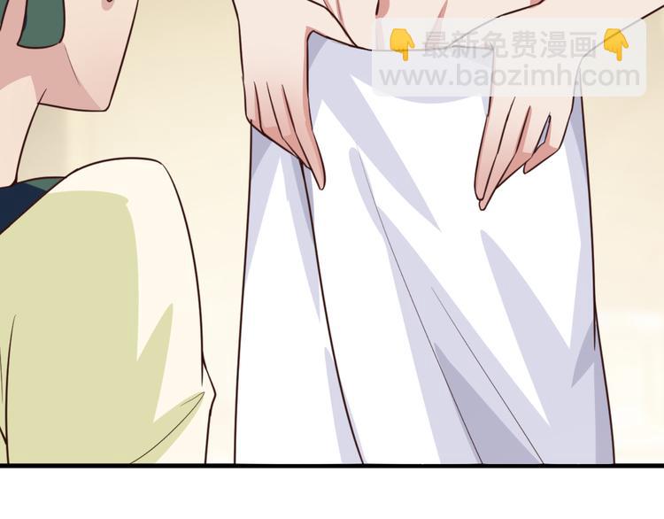 《甜心红娘》第4话 月老带回家！？ 第37页