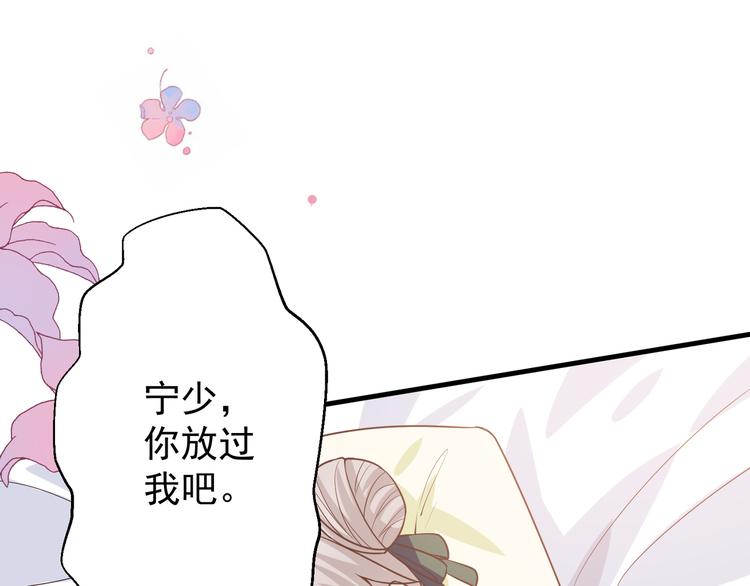 《甜心红娘》第4话 月老带回家！？ 第38页