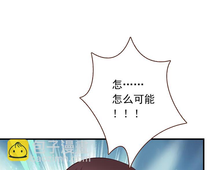 《甜心红娘》第4话 月老带回家！？ 第3页