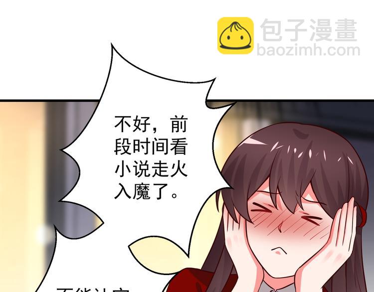《甜心红娘》第4话 月老带回家！？ 第44页