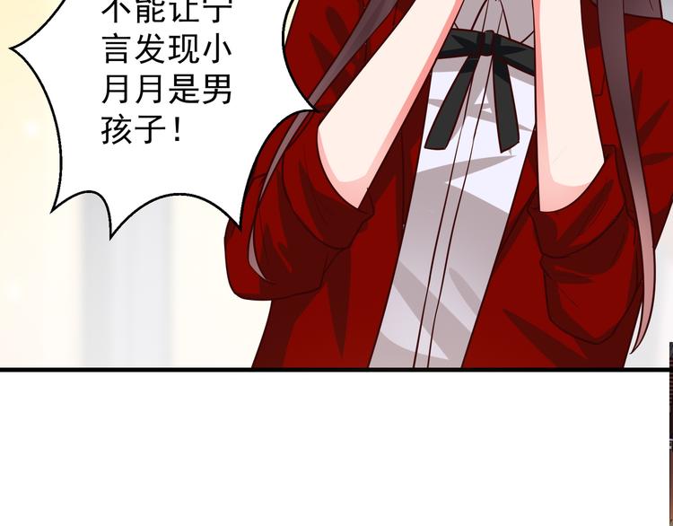 《甜心红娘》第4话 月老带回家！？ 第45页